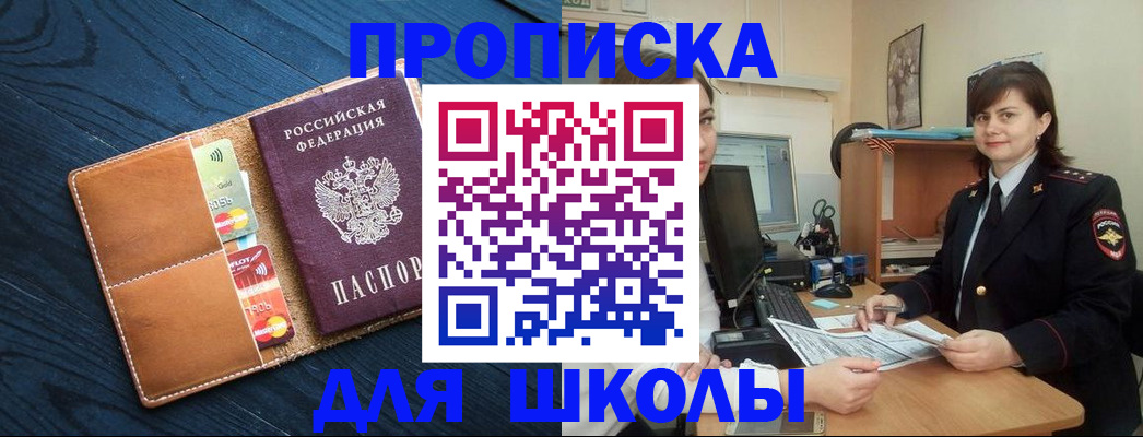 временная регистрация гарантия в Бологом