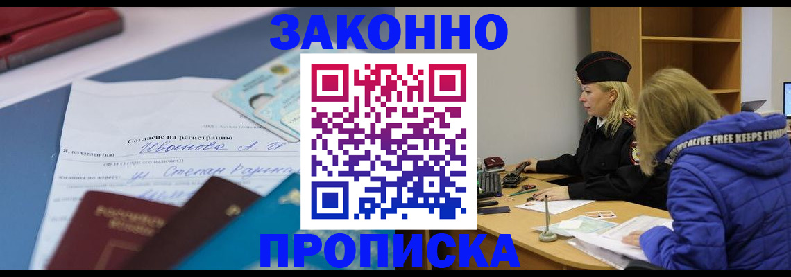 временная регистрация гарантия в Бологом